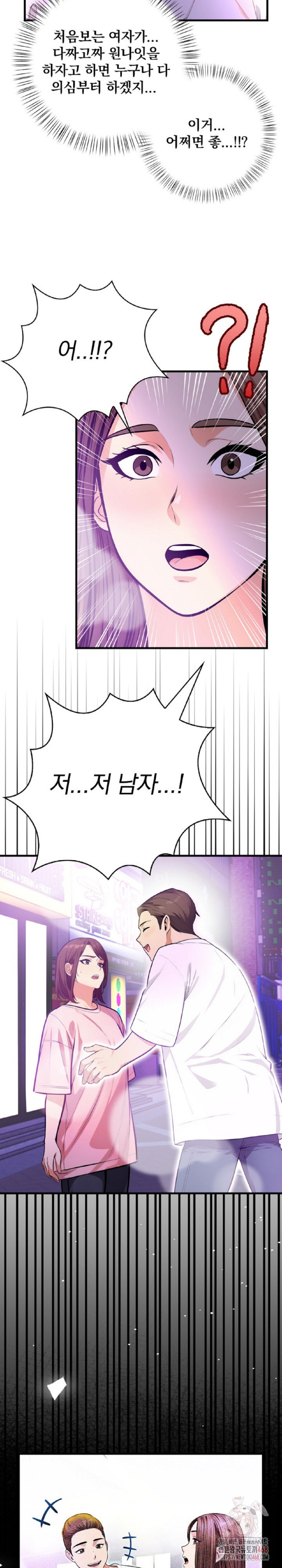 Mission Raw Chapter 2 - Page 20