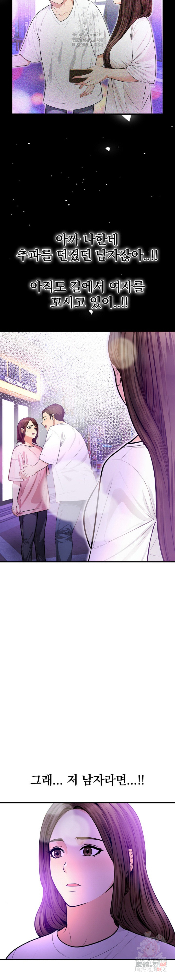 Mission Raw Chapter 2 - Page 21