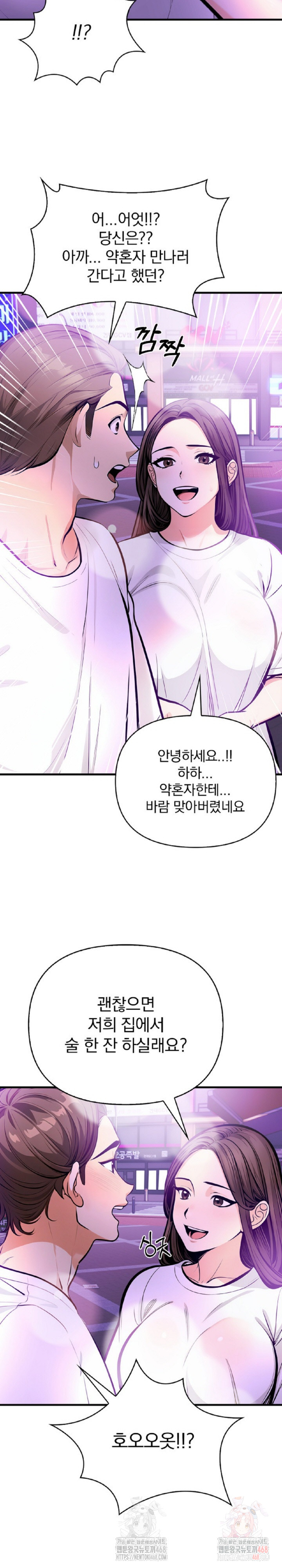 Mission Raw Chapter 2 - Page 23