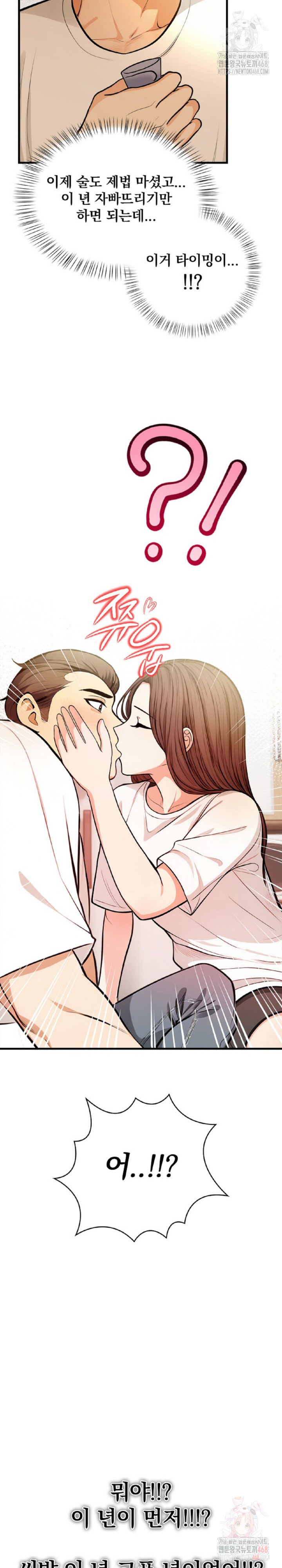 Mission Raw Chapter 2 - Page 26