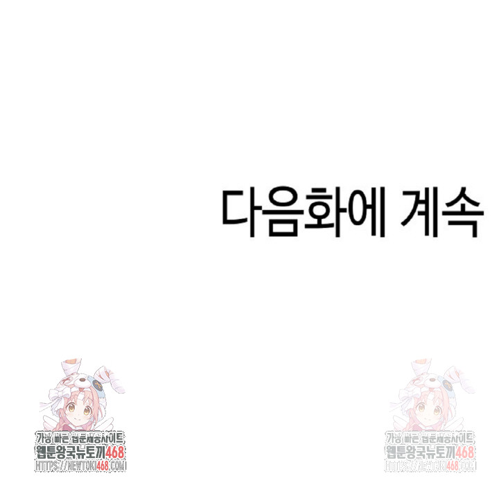 Mission Raw Chapter 2 - Page 29