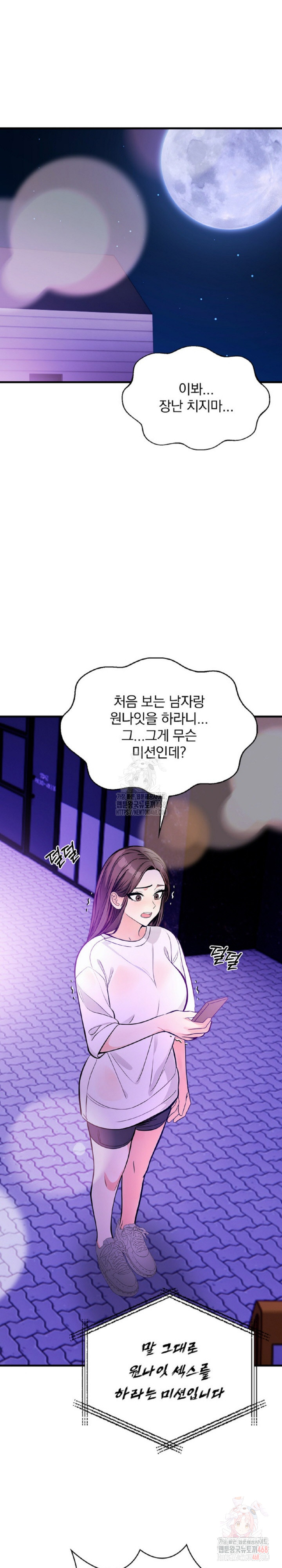 Mission Raw Chapter 2 - Page 4