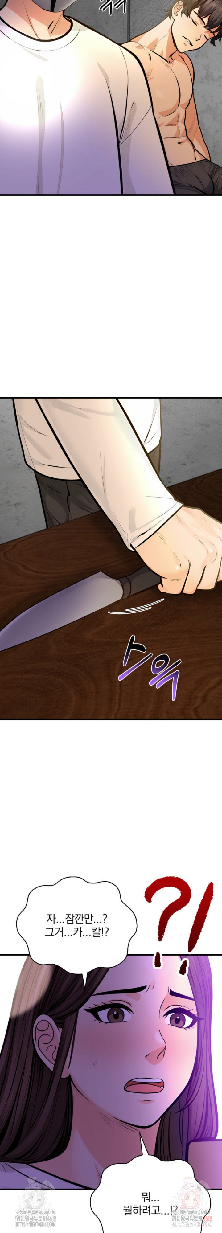 Mission Raw Chapter 2 - Page 7