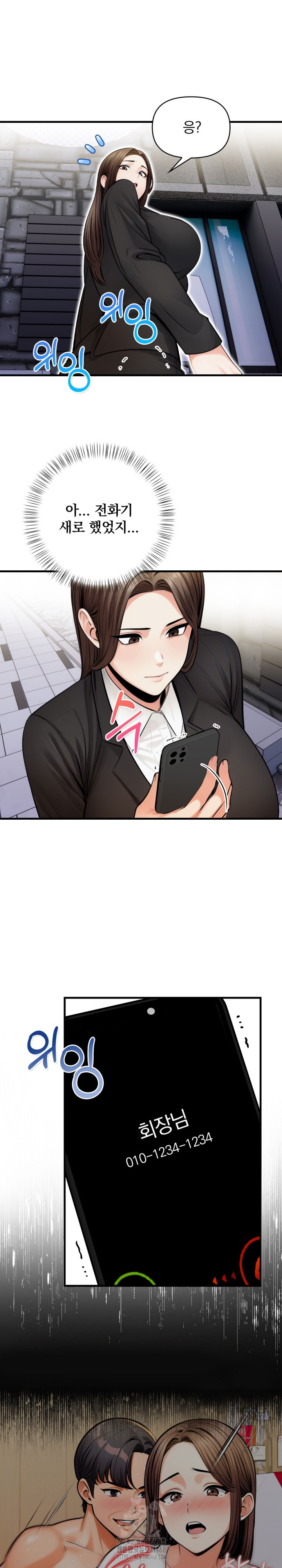 Mission Raw Chapter 20 - Page 2