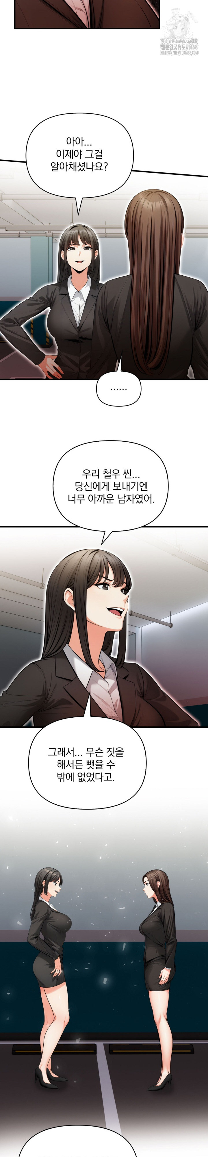 Mission Raw Chapter 20 - Page 20
