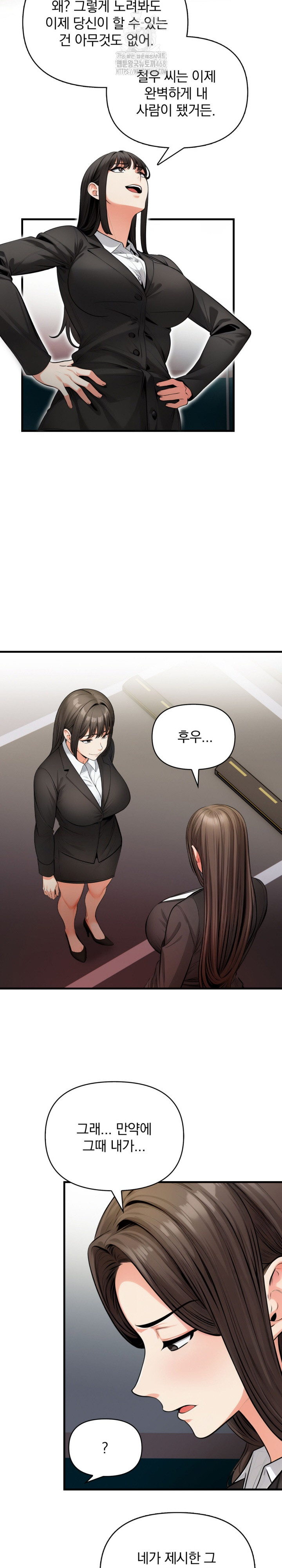 Mission Raw Chapter 20 - Page 21