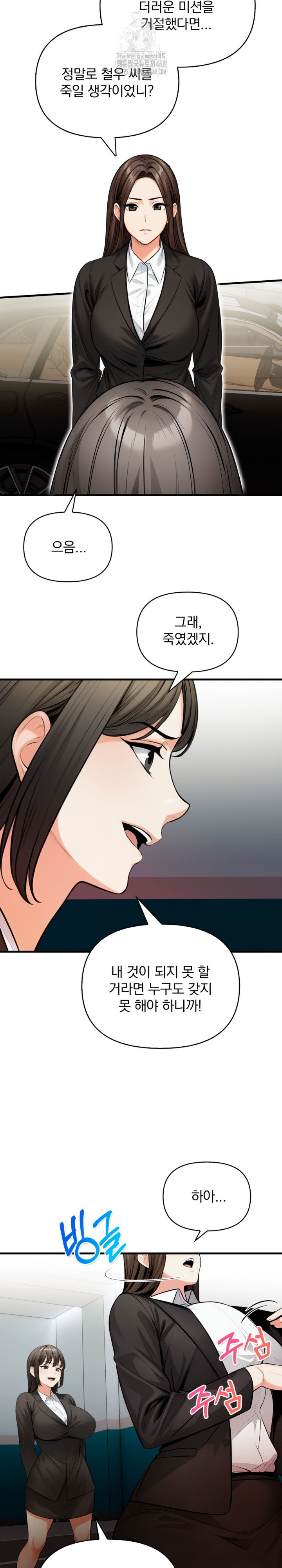 Mission Raw Chapter 20 - Page 22