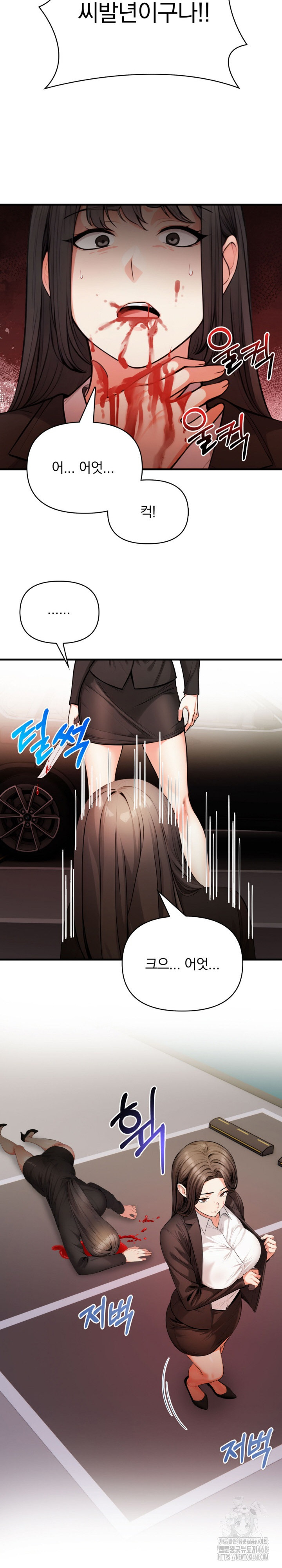 Mission Raw Chapter 20 - Page 24