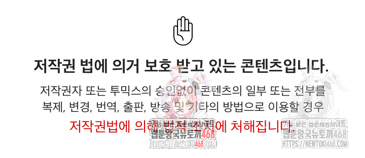 Mission Raw Chapter 3 - Page 1