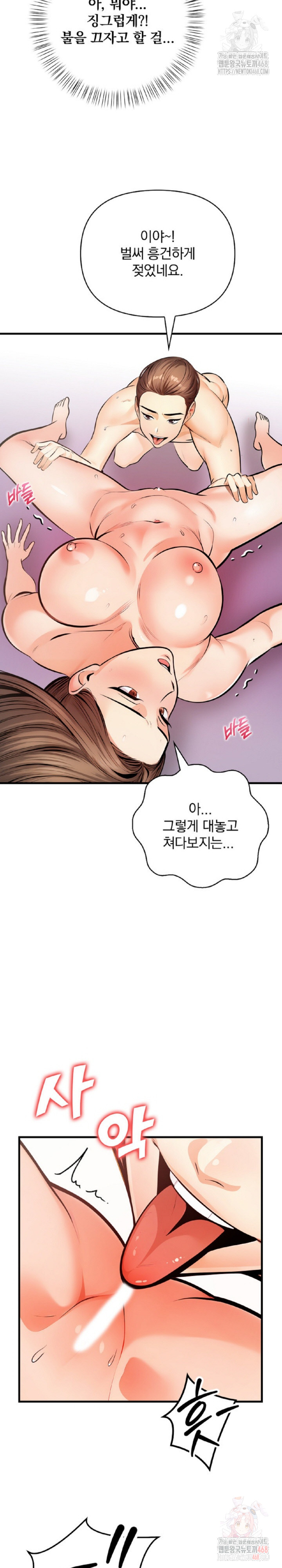 Mission Raw Chapter 3 - Page 11