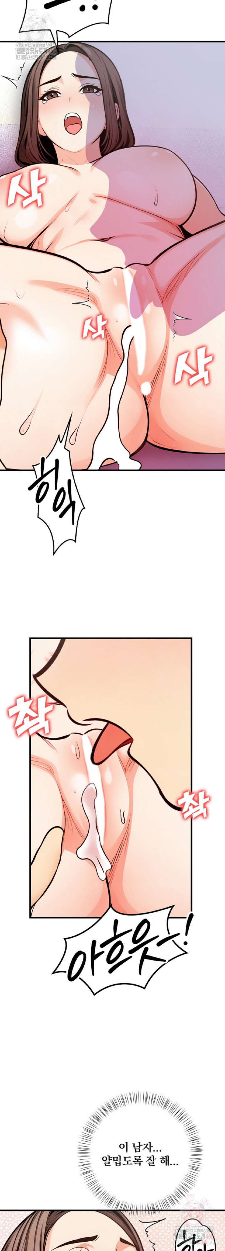 Mission Raw Chapter 3 - Page 12