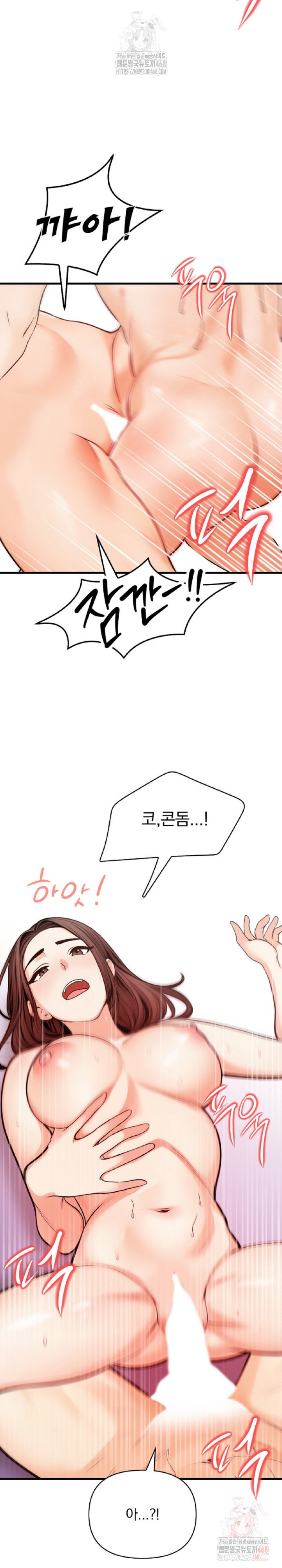 Mission Raw Chapter 3 - Page 16