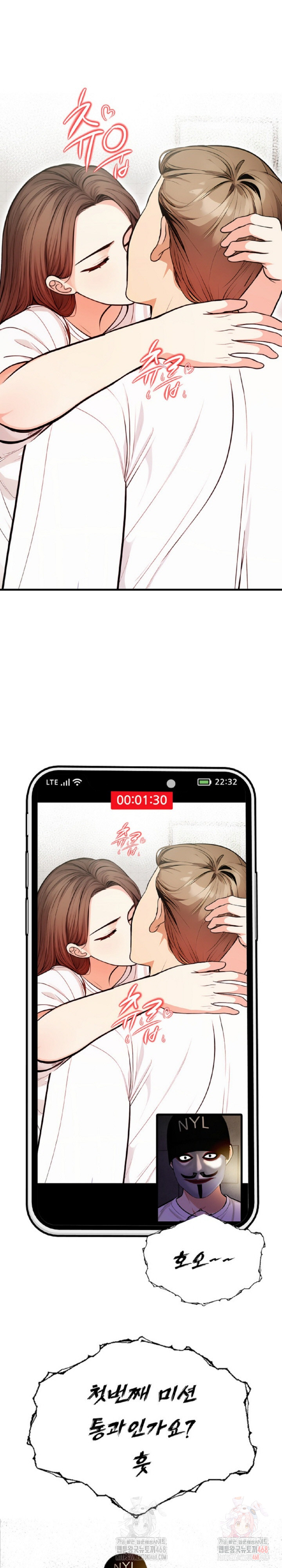 Mission Raw Chapter 3 - Page 2