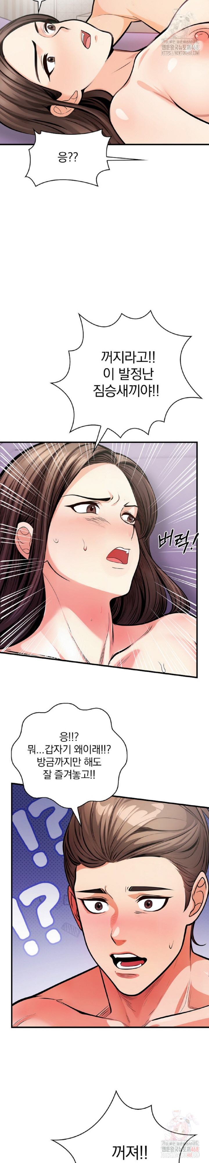 Mission Raw Chapter 3 - Page 26