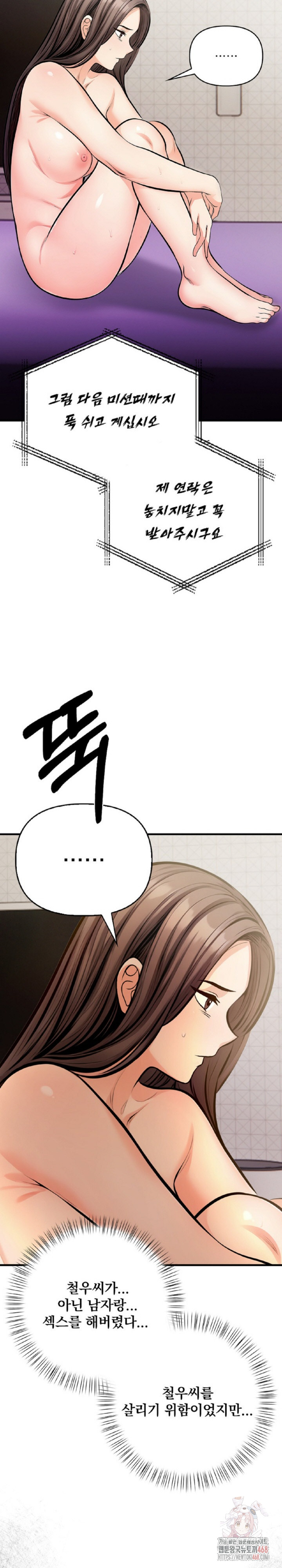 Mission Raw Chapter 3 - Page 29