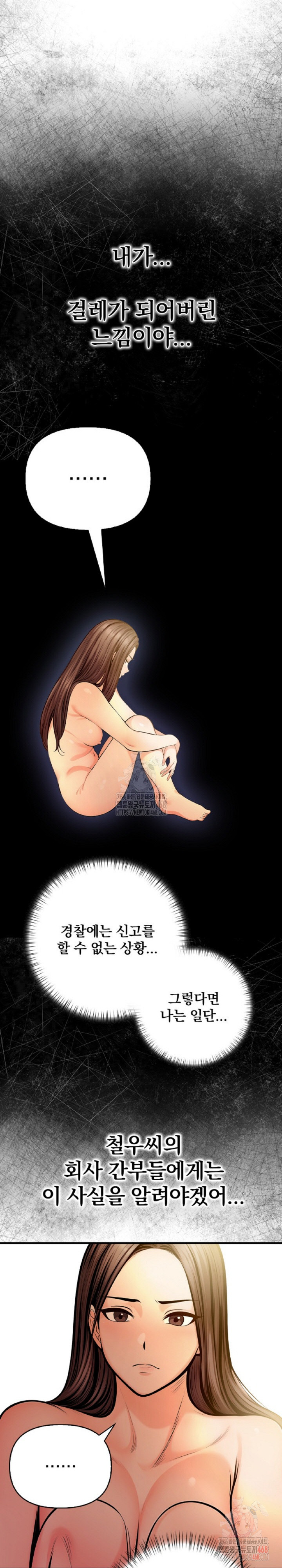 Mission Raw Chapter 3 - Page 30