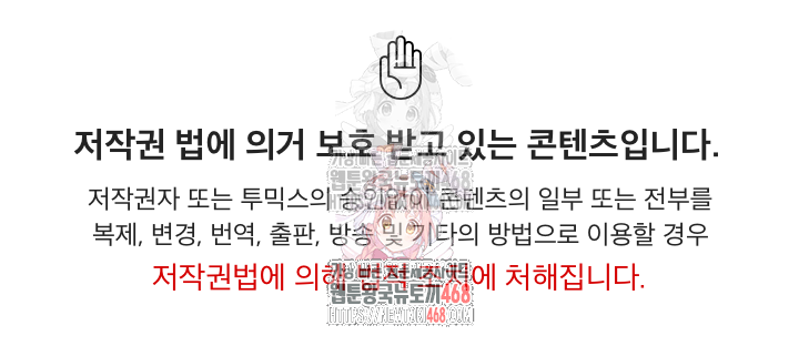 Mission Raw Chapter 4 - Page 1