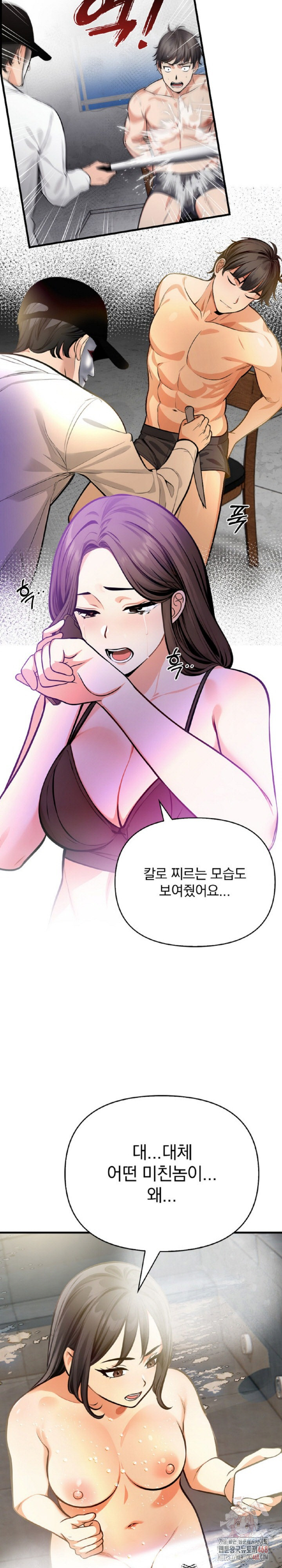 Mission Raw Chapter 4 - Page 13