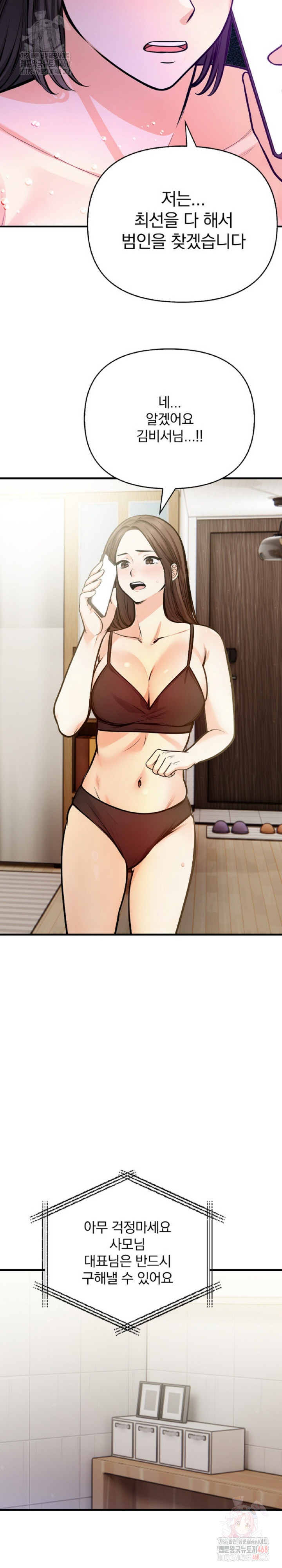 Mission Raw Chapter 4 - Page 17