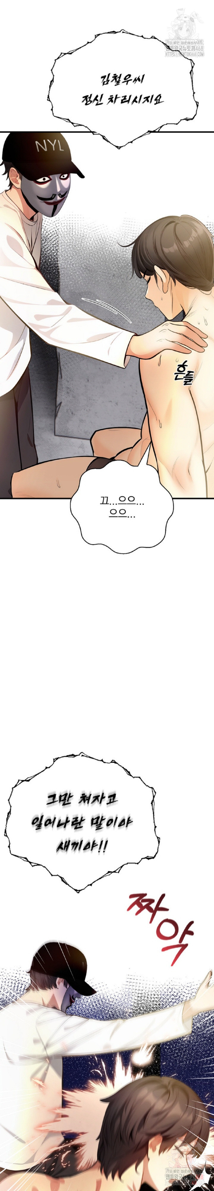 Mission Raw Chapter 4 - Page 19