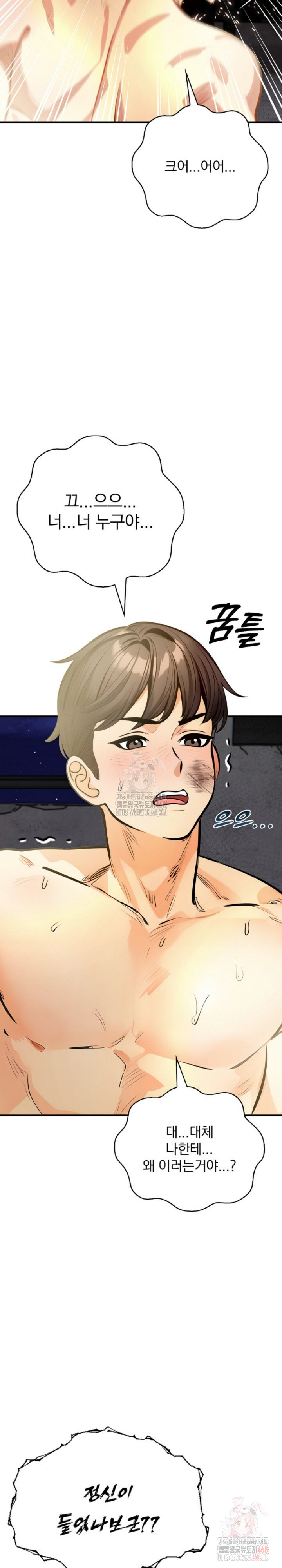 Mission Raw Chapter 4 - Page 20