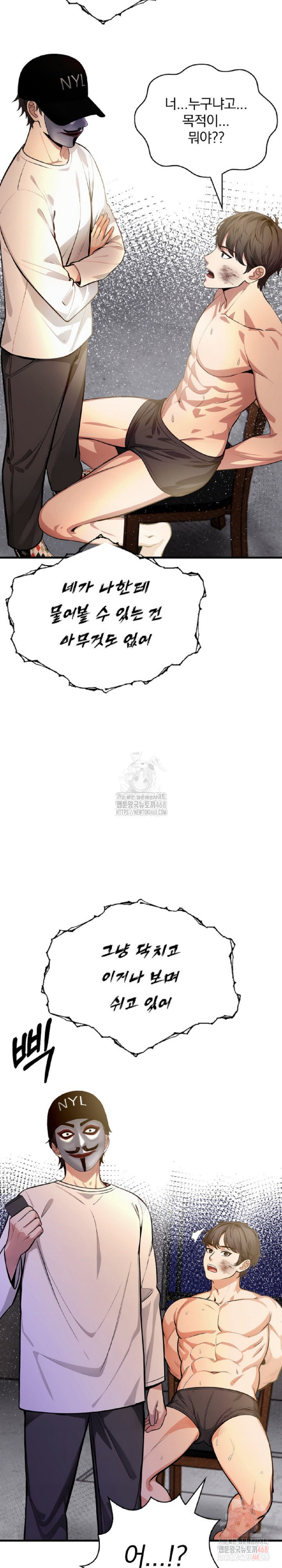 Mission Raw Chapter 4 - Page 21