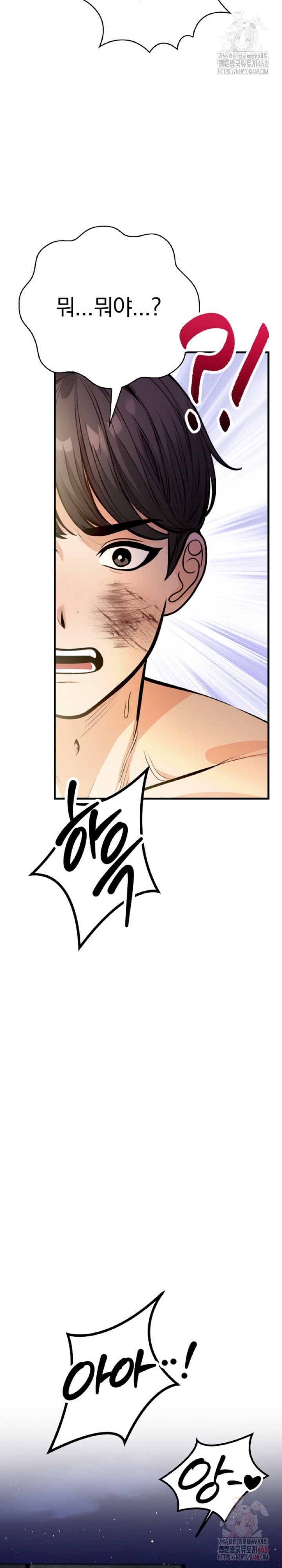 Mission Raw Chapter 4 - Page 22