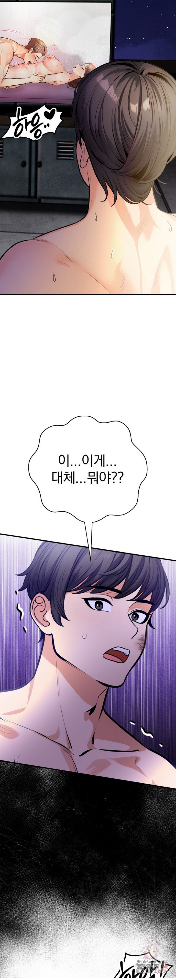 Mission Raw Chapter 4 - Page 23