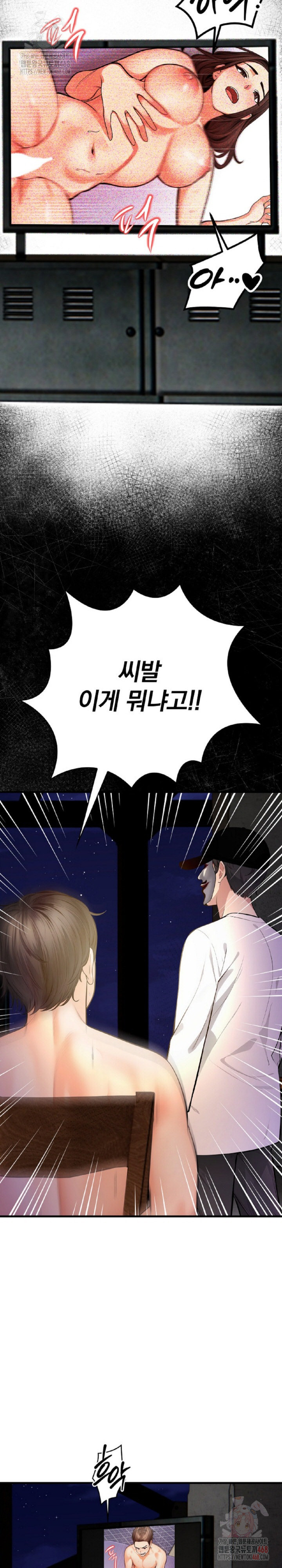 Mission Raw Chapter 4 - Page 24