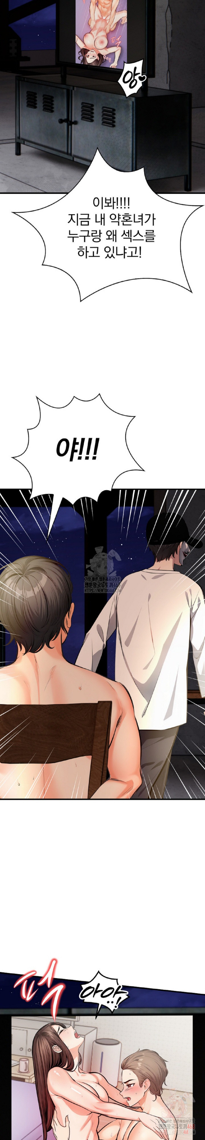 Mission Raw Chapter 4 - Page 25