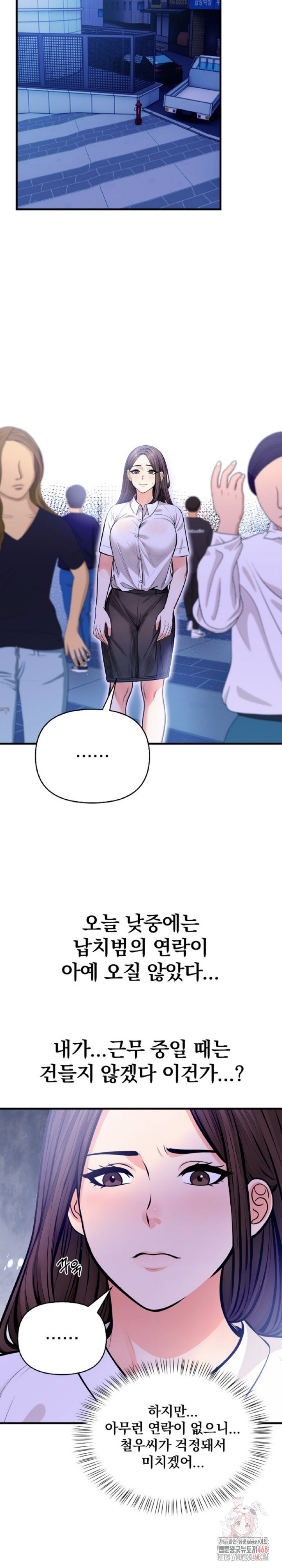 Mission Raw Chapter 4 - Page 27