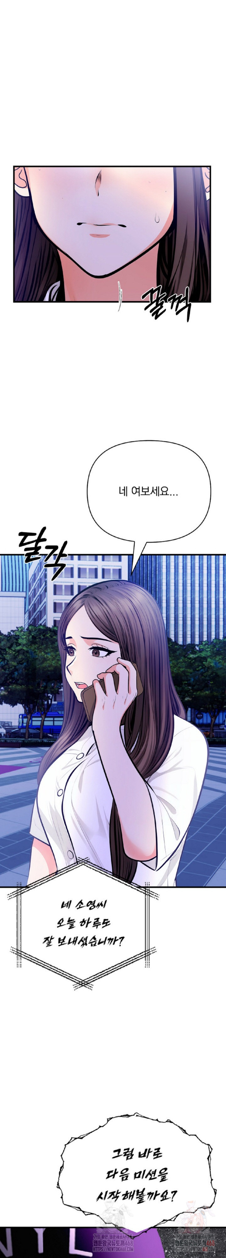 Mission Raw Chapter 4 - Page 29