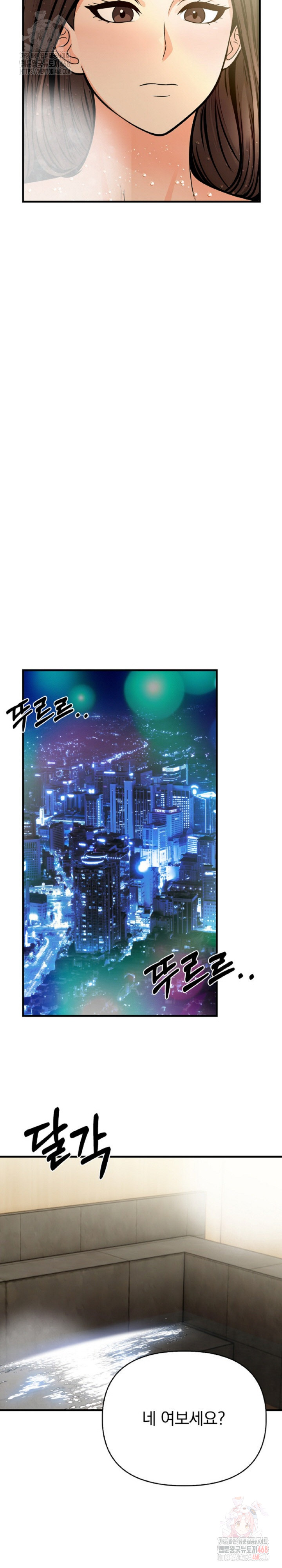 Mission Raw Chapter 4 - Page 9