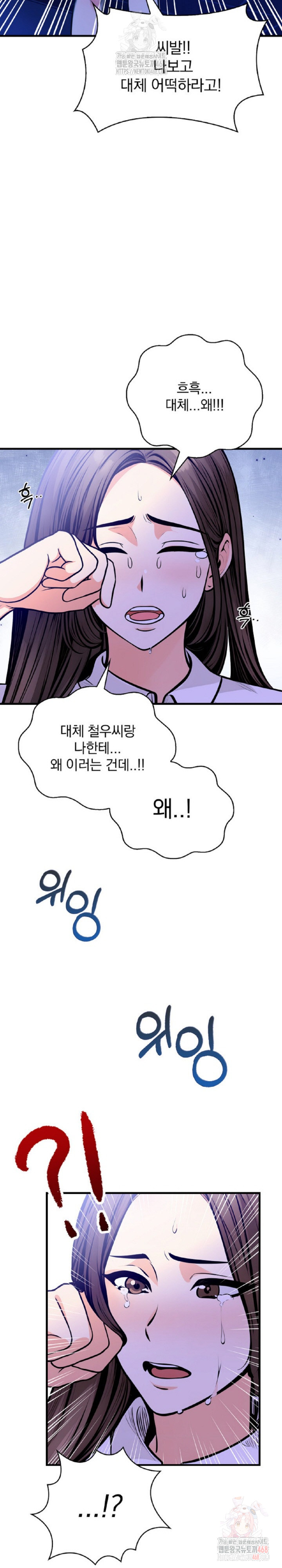 Mission Raw Chapter 5 - Page 10