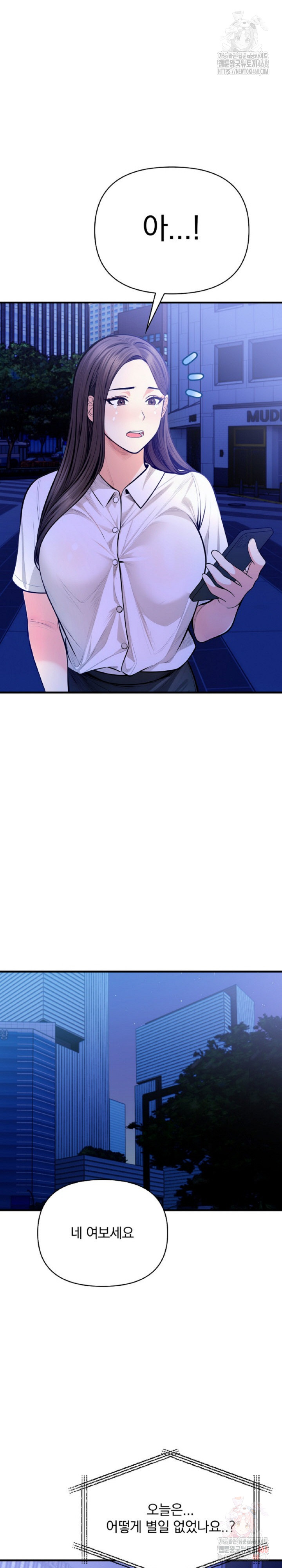 Mission Raw Chapter 5 - Page 11