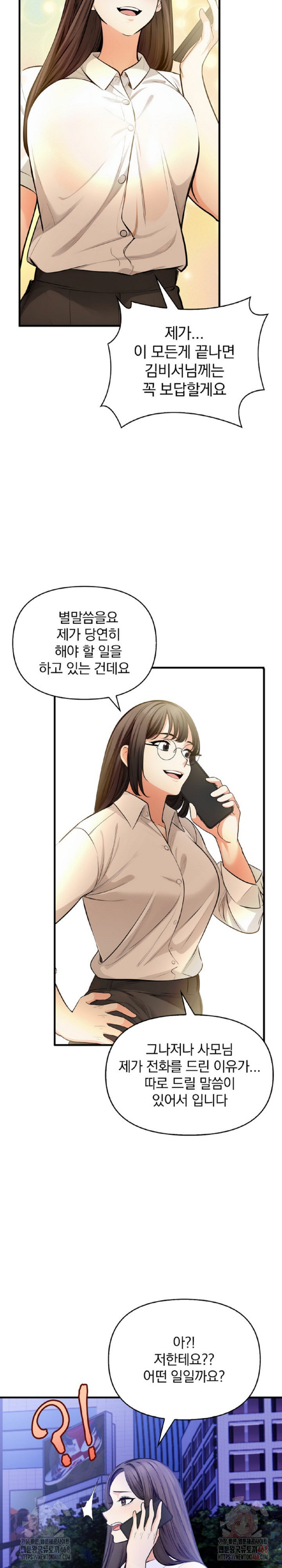 Mission Raw Chapter 5 - Page 14