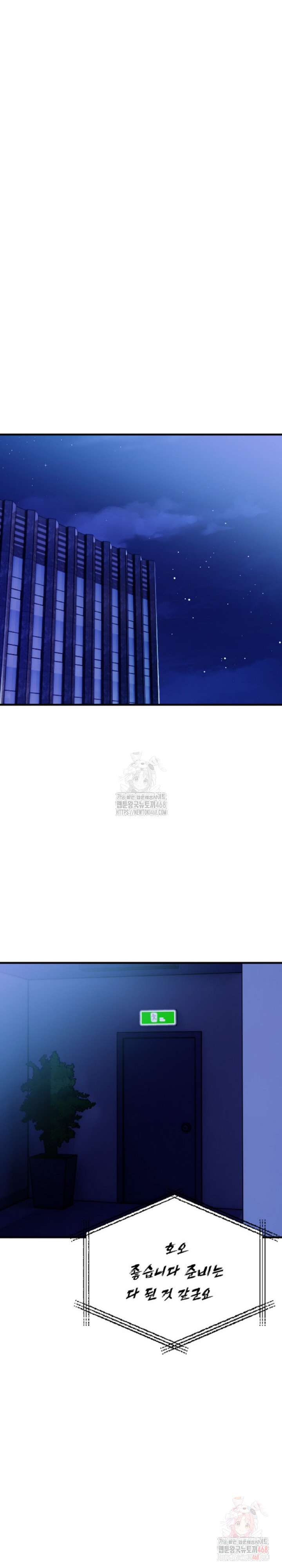 Mission Raw Chapter 5 - Page 19