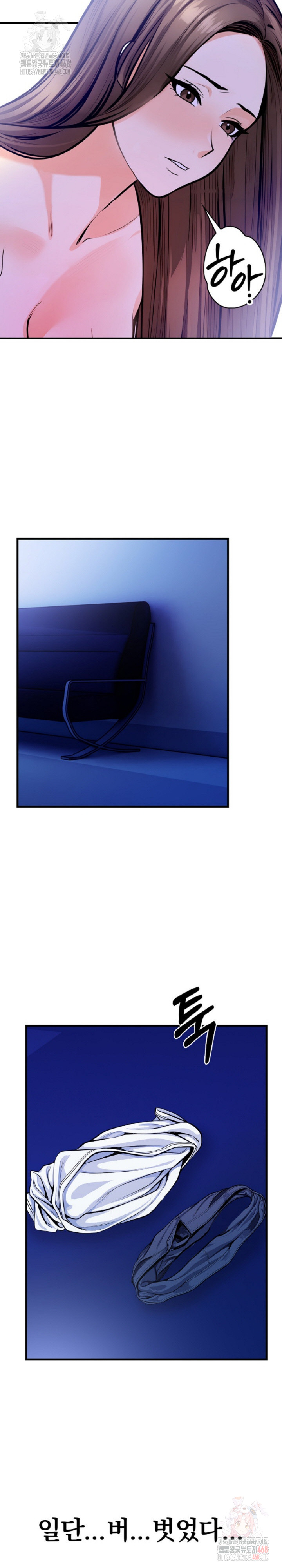 Mission Raw Chapter 5 - Page 24