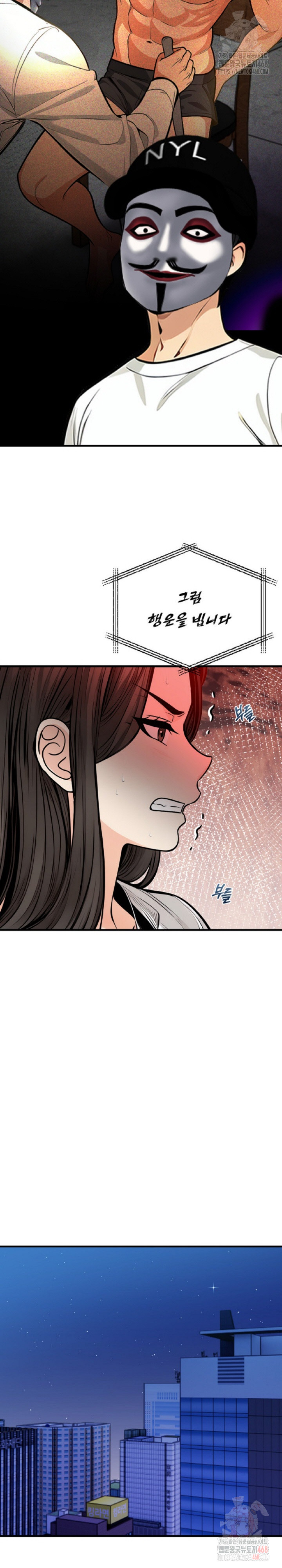 Mission Raw Chapter 5 - Page 8