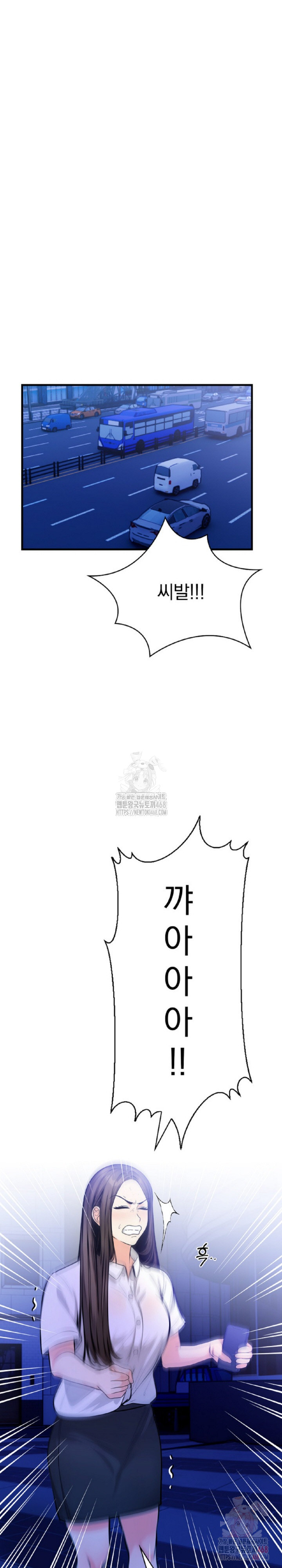 Mission Raw Chapter 5 - Page 9