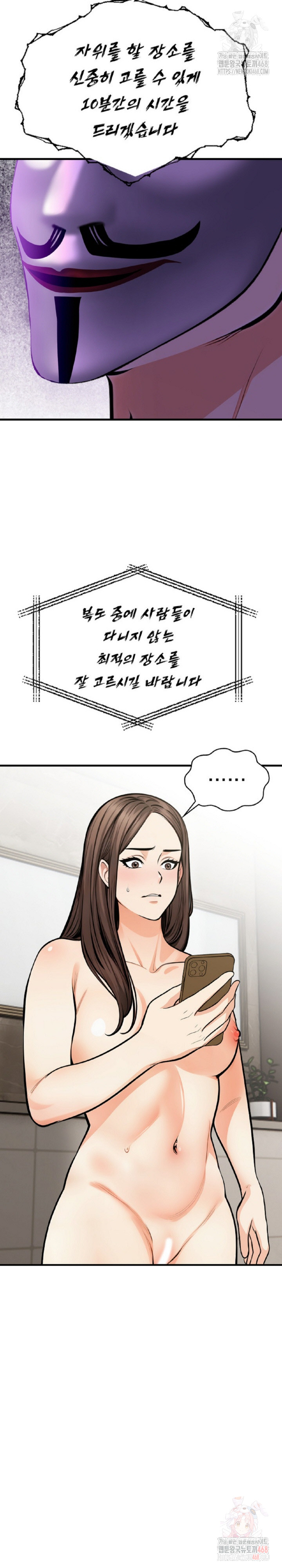 Mission Raw Chapter 6 - Page 19