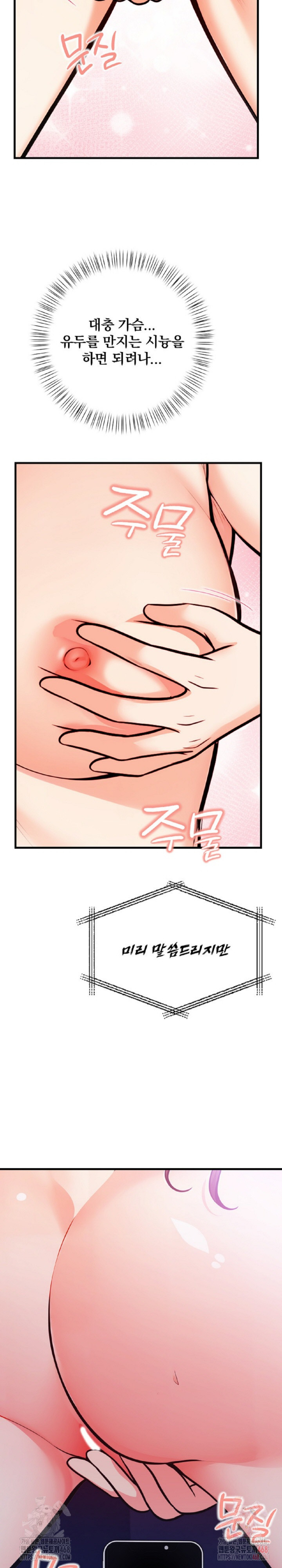 Mission Raw Chapter 6 - Page 24