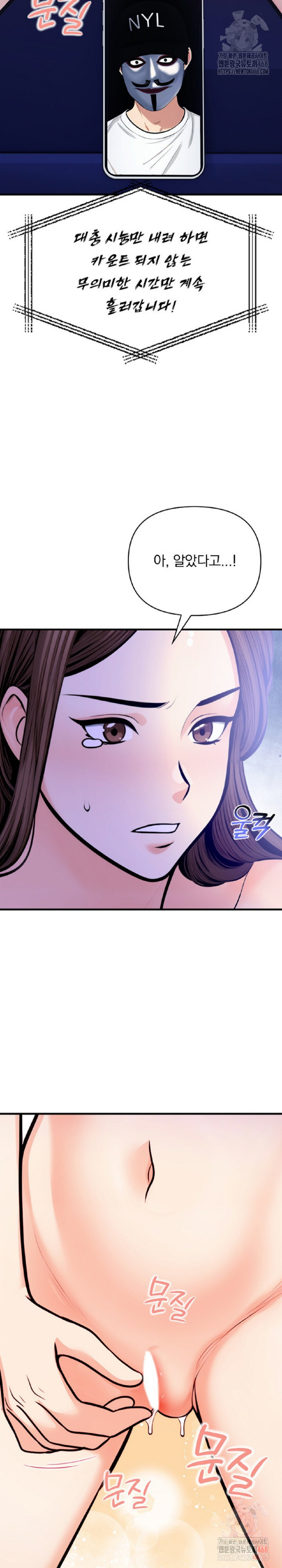 Mission Raw Chapter 6 - Page 25