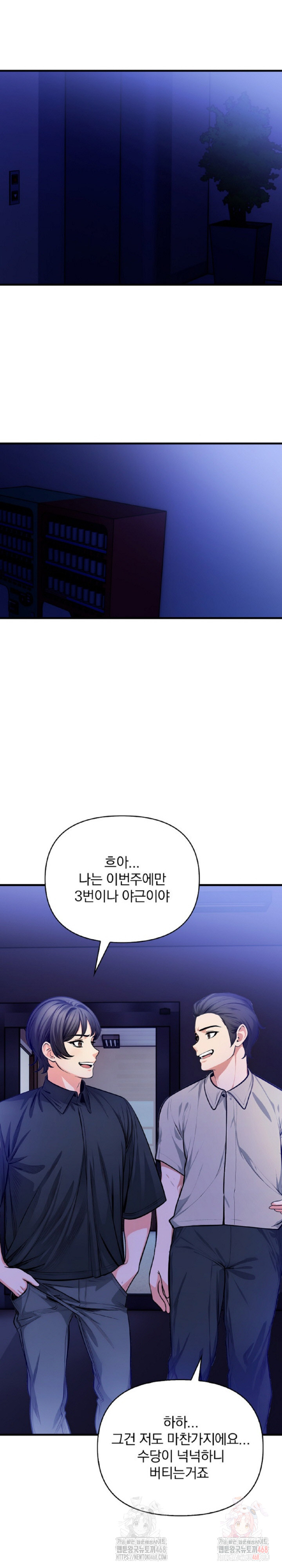 Mission Raw Chapter 6 - Page 4