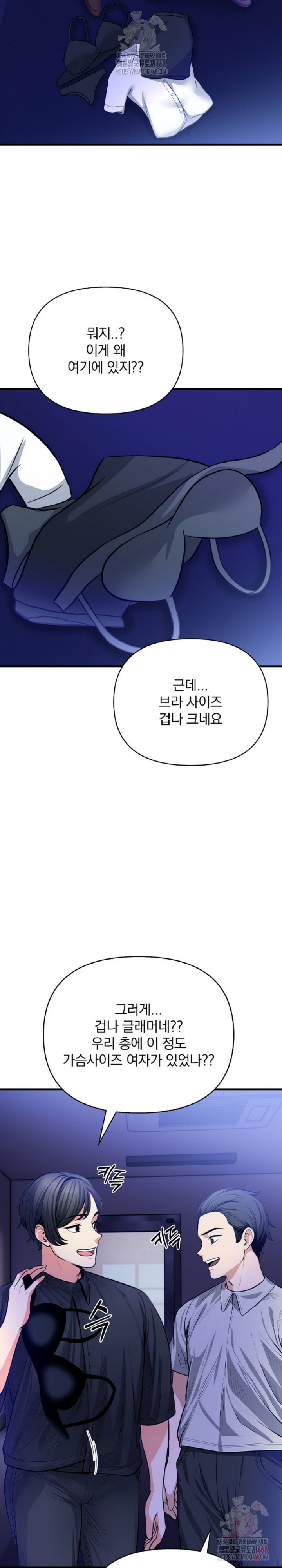 Mission Raw Chapter 6 - Page 6