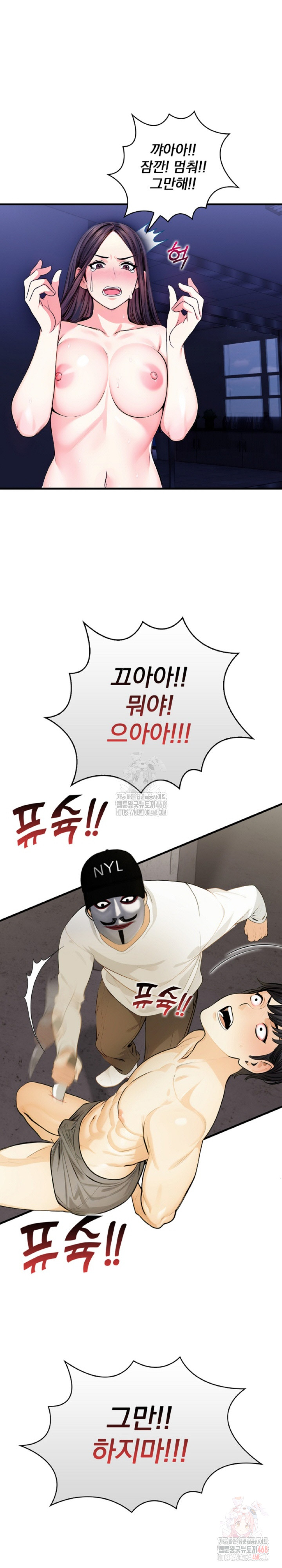 Mission Raw Chapter 7 - Page 12