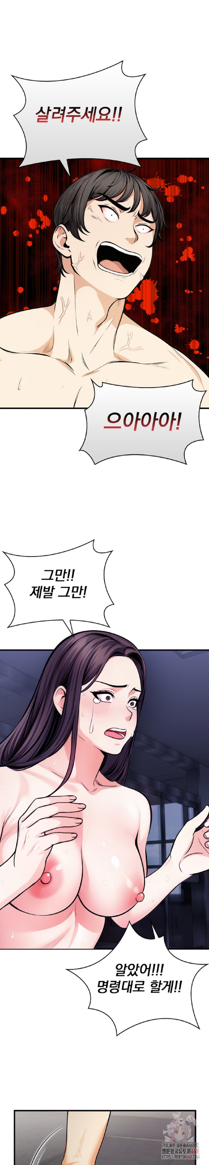 Mission Raw Chapter 7 - Page 13