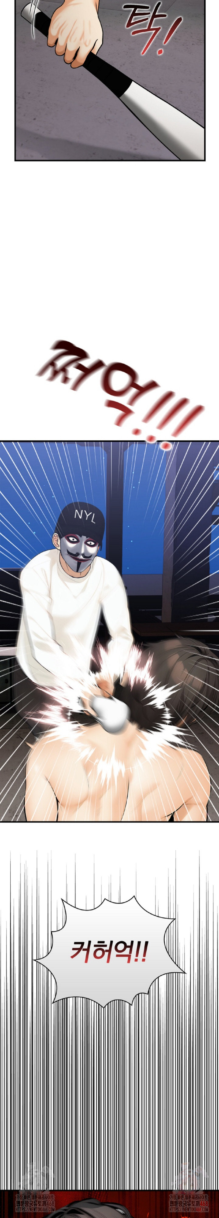 Mission Raw Chapter 7 - Page 14