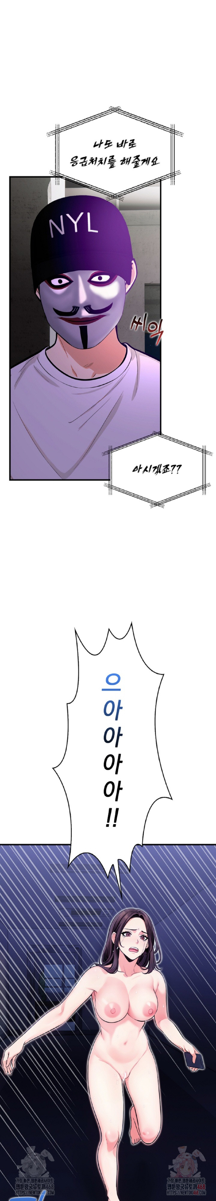 Mission Raw Chapter 7 - Page 17