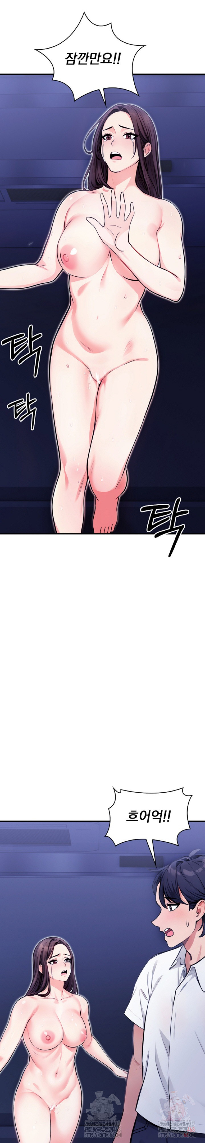 Mission Raw Chapter 7 - Page 20